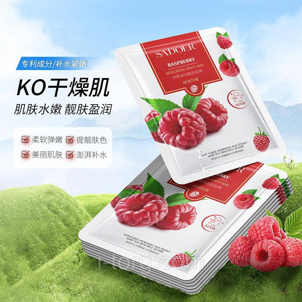 Зволожуюча тканинна маска для обличчя з екстрактом малини SADOER, 25г.
