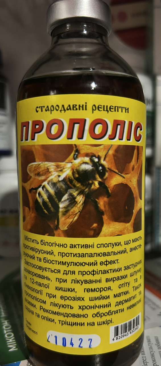 Настоянка Прополіс в/с бореться з збудниками захворювань і грибками 250 мл
