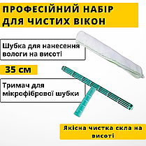 Вікномийка Телескопічна Швабра для вікон на телескопічній ручці 2м губка 35см Швабри для миття вікон зовні, фото 4