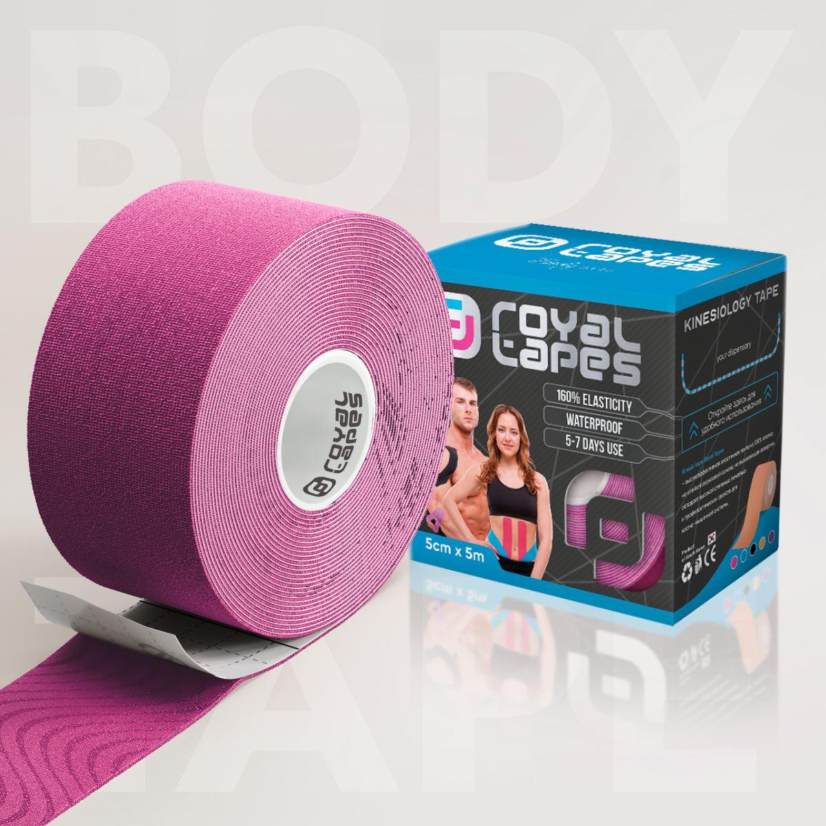 Кінезіотейп для тіла Royal Tapes body care (5 см х 5 м) — Рожевий