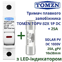 Держатель плавкого предохранителя для солнечных панелей  TOMZN TOPV-32X 1Р DС + 25А 10х38 с LED-индикатором.