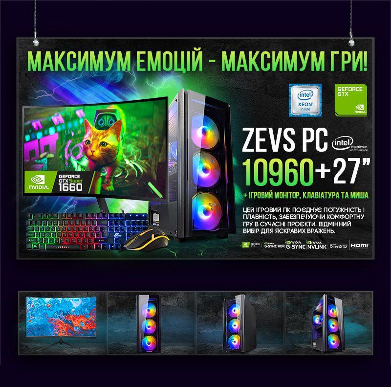 Ігровий комп'ютер + Монітор 27" КРУЧЕ ніж Intel i7 16 ПОТОКІВ 8 ЯДЕР + GTX 1660Super + 16GB + SSD M.2 +Клав, фото 1