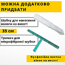 Швабра для миття вікон якісна 4м Телескопічна швабра для вікон Згін для миття вікон 35см Швабри, фото 5