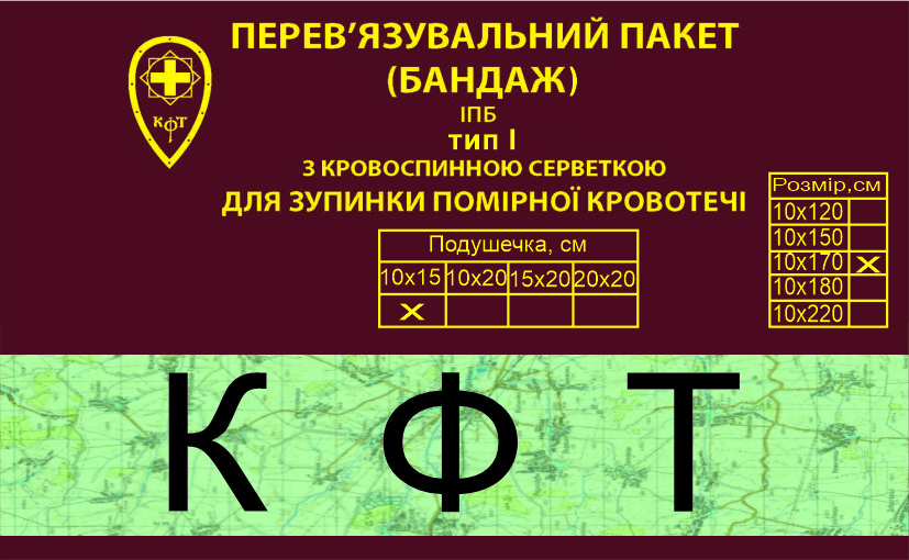 Пакет-бандаж (Ізраільський) перев’язувальний стерильний з однією багатошарово подушечкою, 10х15 см (4х6 дюйма)