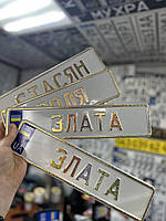 Дитячий номер на коляску, Швейцарія, на самокат