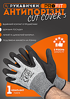 Рукавички Terex із захистом від порізів, CUT COVER 5, покриття нітрил