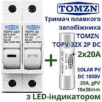 Держатель плавкого предохранителя для солнечных панелей  TOMZN TOPV-32X 2Р DС + 2х20А 10х38 с LED-индикатором.