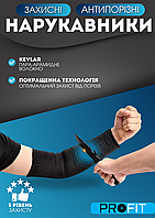 Нарукавники Terex для захисту від порізу чорні