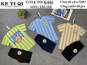 Набір-двійка для хлопчиків оптом, Ke Yi Qi, 134-164 рр., арт. K-640