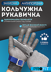 Рукавичка кольчужна Terex плетені з нержавіючої сталі Anticut glove. Захист рук від подряпин і порізів