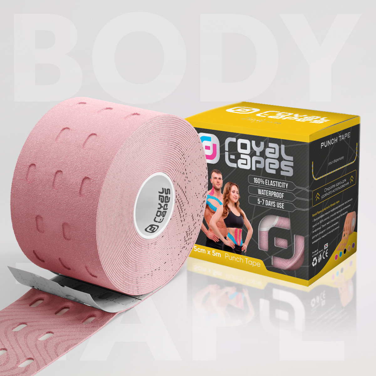 Перфорований Punch Тейп для тіла Royal Tapes body care — Світло-рожевий