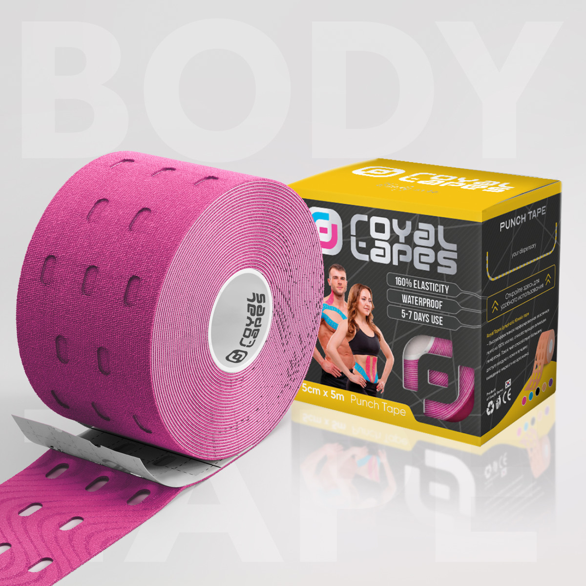 Перфорований тейп для тіла Royal Tapes, рожевий, фото 1