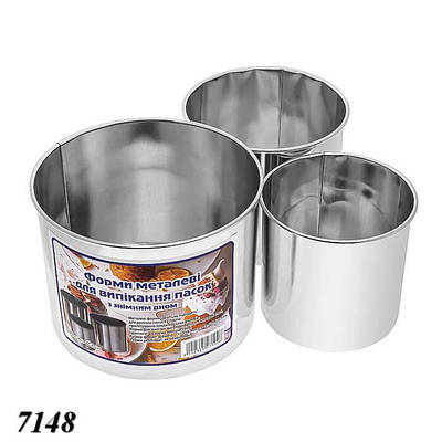 Набір кондитерських кілець d 8 10 12