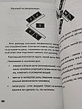 Набір руни з мішечком та книга Доступне керівництво для ворожіння на скандинавських рунах. А.Г. Москвичов, фото 10
