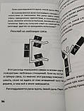 Набір руни з мішечком та книга Доступне керівництво для ворожіння на скандинавських рунах. А.Г. Москвичов, фото 4