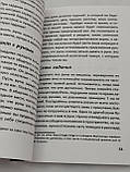 Набір руни з мішечком та книга Доступне керівництво для ворожіння на скандинавських рунах. А.Г. Москвичов, фото 9