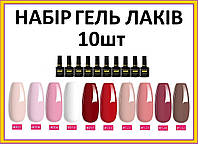 Набір В2 10шт UV/LED гель лак для манікюру, Meetnail