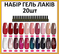 Набір В3 20шт UV/LED гель лак для манікюру, Meetnail