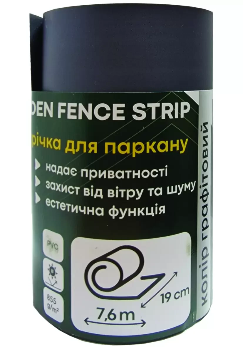 Стрічка ПВХ для секційного паркану графітова, 7,6 м, 19 см, фото 1