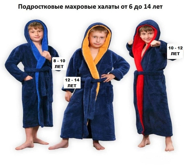 Подростковый халат для мальчика (ID#2016156919), цена: 750 ₴, купить на ...