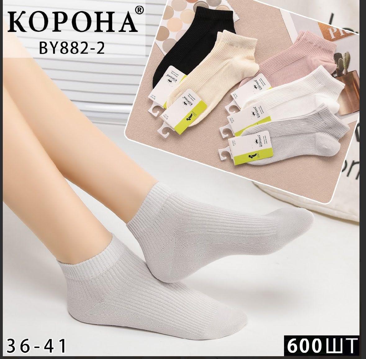 Жіночі шкарпетки короткі з бавовни ажурні КОРОНА, COALO.DMDBS 36-41 асорті BY882-2 Корона
