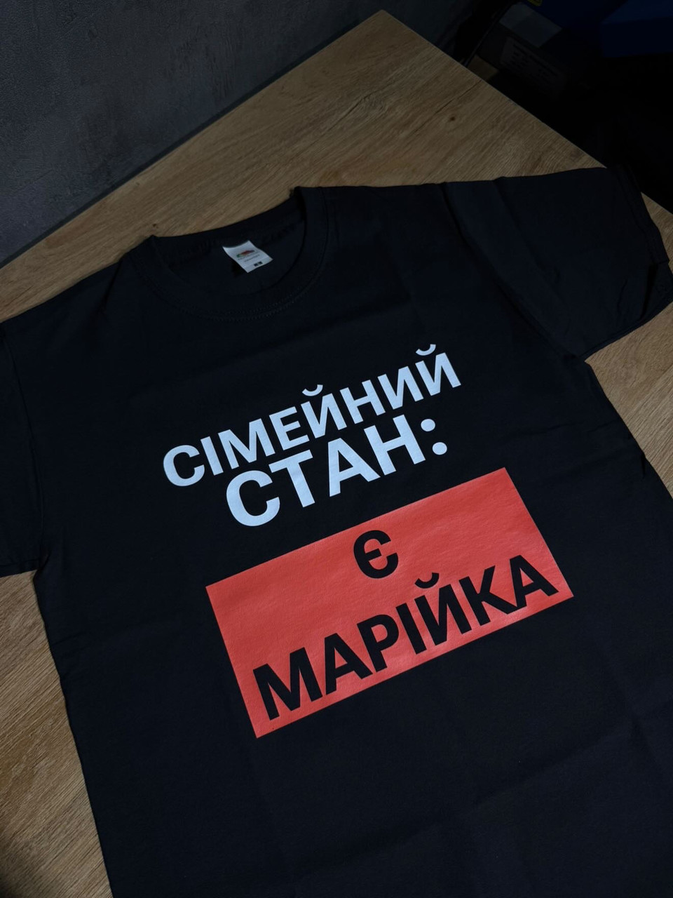 Футболка "Сімейний стан: є Марійка" (чорна) - фото 1 - id-p2548767109