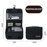 Жіночий дорожній органайзер для косметики, чорна компактна косметичка для ванної з гачком