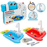 Ігровий набір "Маленька господиня: Мийка", тече вода (рожевий), фото 2