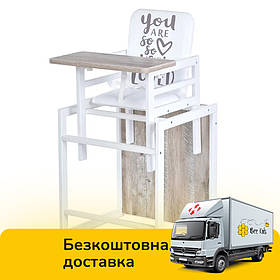 Дитячий стільчик для годування (трансформер, дерев'яний) Nature дуб клондайк