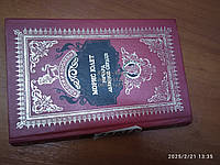 Книга Моріс-юлет «ричард левове серце» 000063038