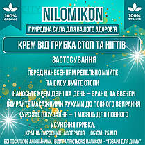 Крем від грибка Nilomikon для лікування грибкової сверблячки і лущення нігтів і стоп зі швидкою дією, фото 5