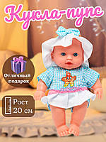 Детская кукла  пупс May may baby 20см Хороша якість