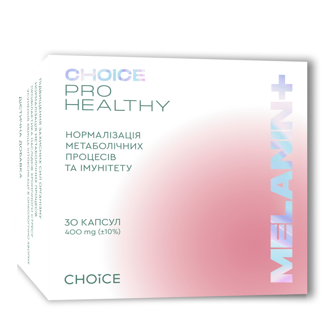 Меланін+ Нормалізація метаболічних процесів та імунітету CHOICE Pro Healthy