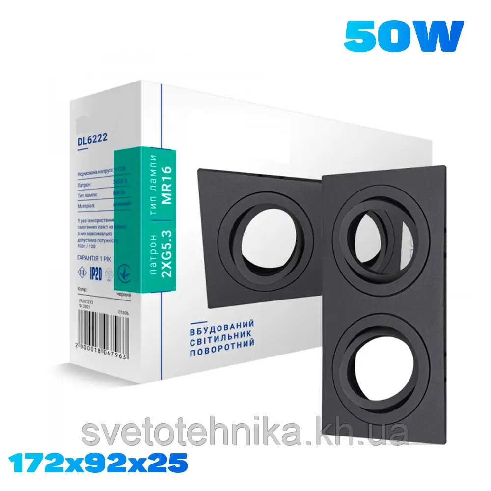 Вбудований поворотний світильник Hi-Tech DL6222 2*50w чорний 172х92х25 мм