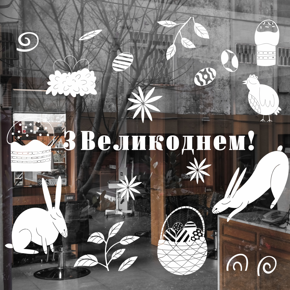Набір пасхальних наклейок Happy Pocket З Великоднем пасхи пасхальні кролики декорРозмір S білий матовий