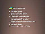Фен для волосся 3600 Вт BITEK BT-474/6471 для укладання волосся 3 температурні режими, фото 5