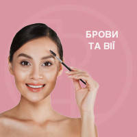 Брови та вії