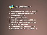 Блендер з чашею 500 мл набір 5 в 1 BITEK BT-337/6499 заглибний подрібнювач 1800 Вт, фото 6