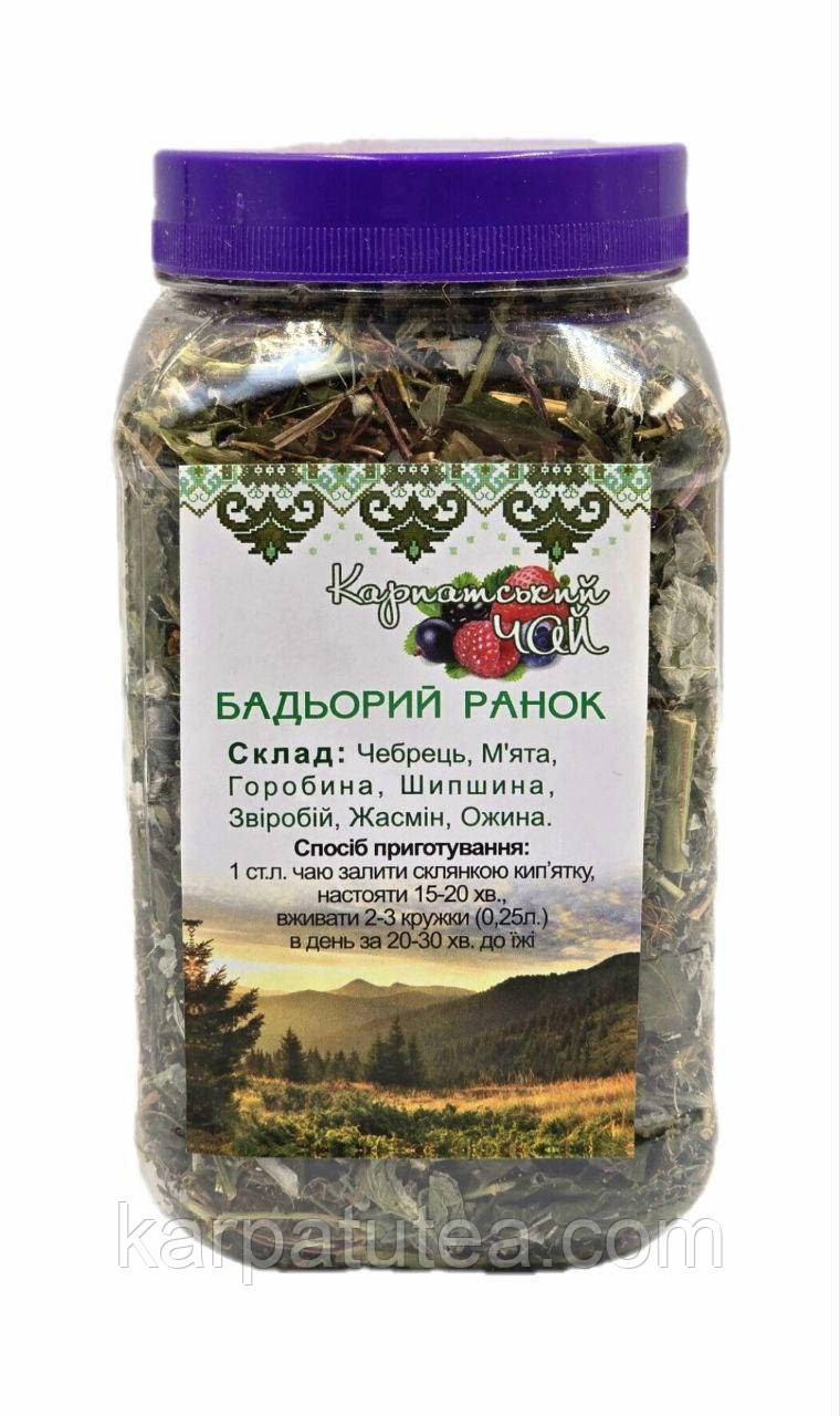 Карпатський чай Бадьорий ранок, фото 1