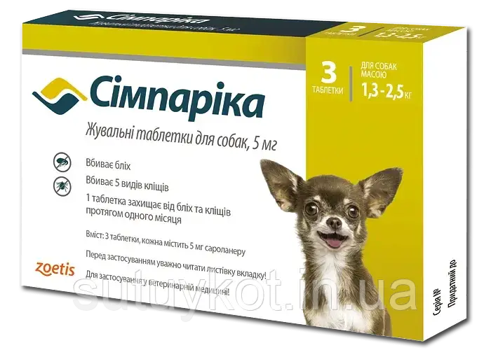 Simparicа Сімпаріка жувальні таблетки від бліх та кліщів для собак від 1,3 до 2,5 кг, 1 табл