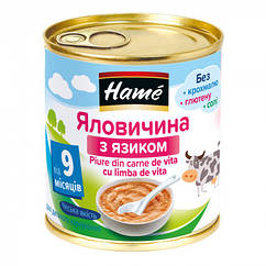 Пюре м'ясне Hame Яловичина з язиком з 9 місяців, 100г. (Хаме)