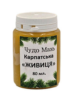 Чудо мазь "Карпатська Живиця"