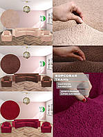 Чохол на кутовий диван і два чохли на крісло плюшевий універсальний овечка Venera Туреччина