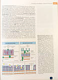 Імунобіологія по Джанвею Кеннет Мерфі, Кейсі Уївер 2021 рік посібник з імунології, фото 3