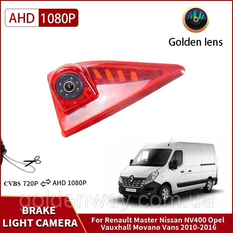 Автомобільна камера заднього огляду в стоп Renault Master Nissan NV400 Opel Vauxhall Movano 2010-2016 CVBS 720P/AHD 1080P, фото 1