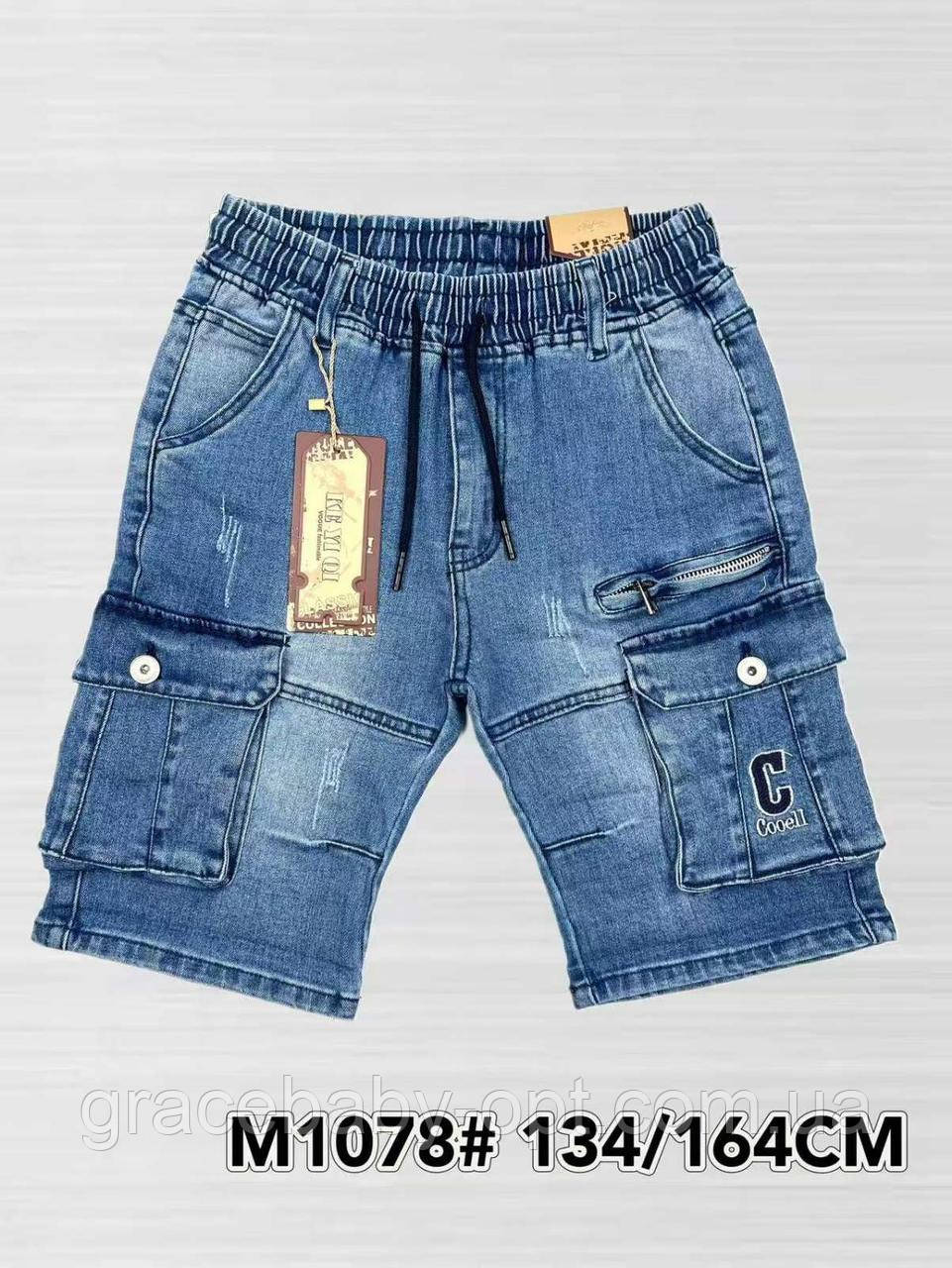 Шорти джинсові для хлопчика оптом, Ke Yi Qi, 134-164 рр., No M1078, фото 1
