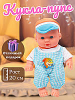 Детская кукла  пупс May may baby 20см Якість пупсик