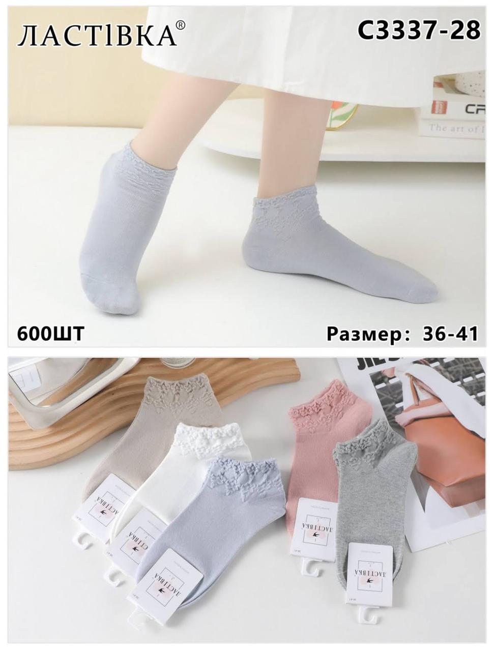 Жіночі шкарпетки короткі з бавовни з гумкою теніс КОРОНА.COALO, Лласted 36-41 С3337-28