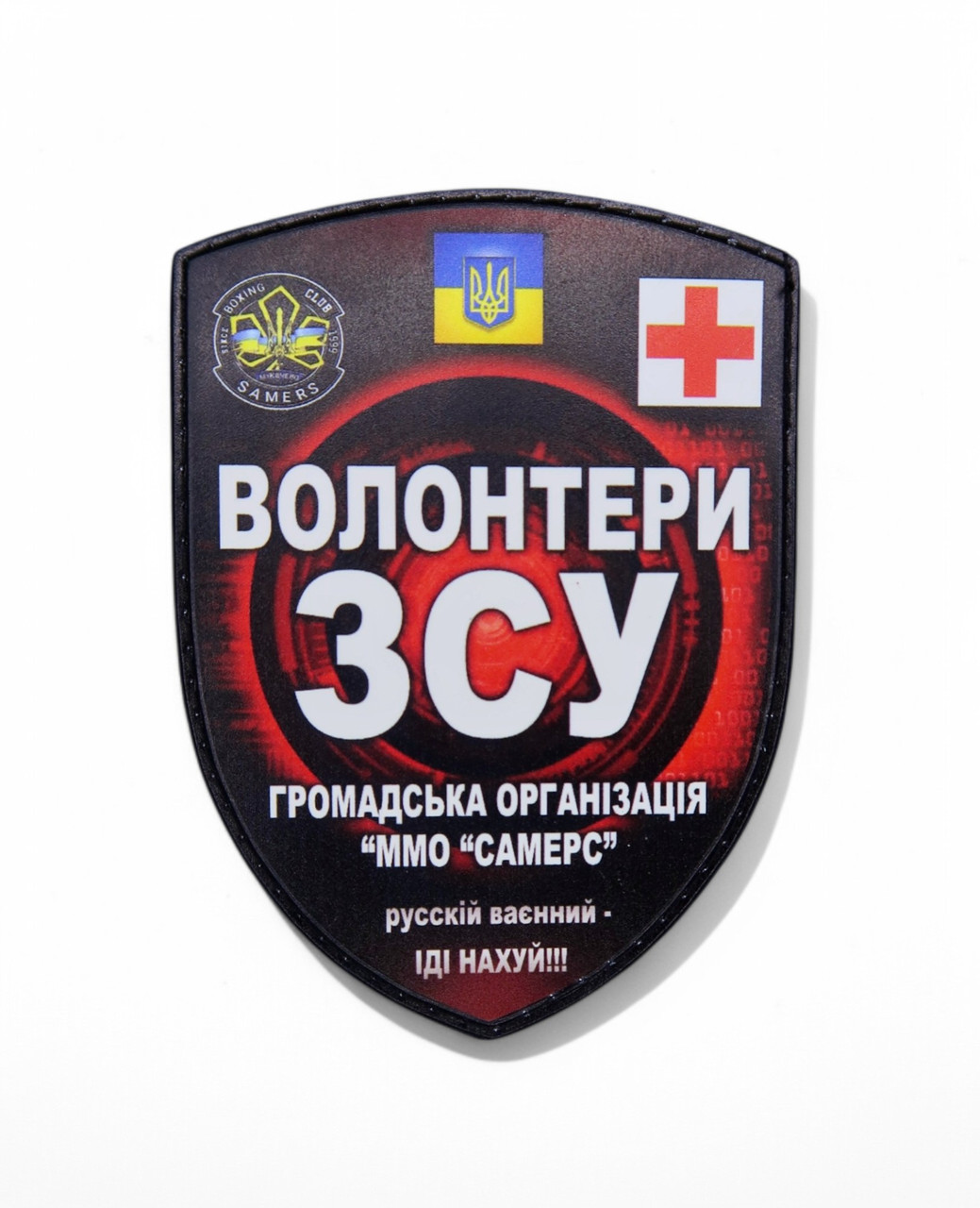 Патч / шеврон Волонтери ЗСУ