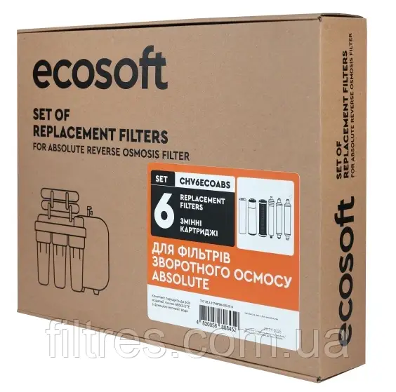 Комплект картриджів Ecosoft Absolute "12 місяців" (CHV6ECOABS)